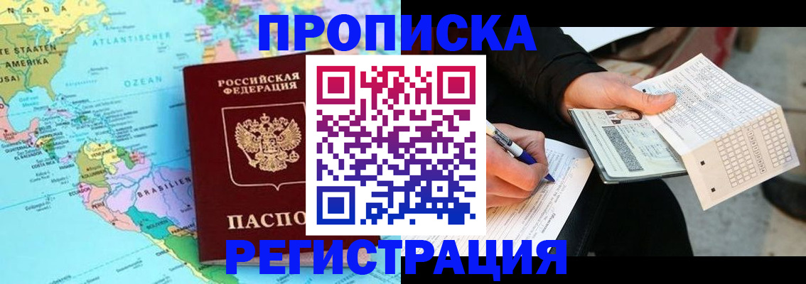 временная регистрация госуслуги в Похвистнево
