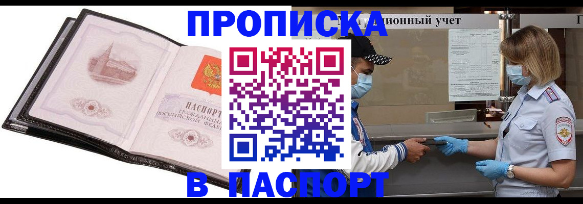 найти адрес прописки в Похвистнево