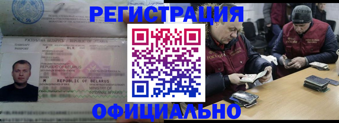 регистрация в Похвистнево