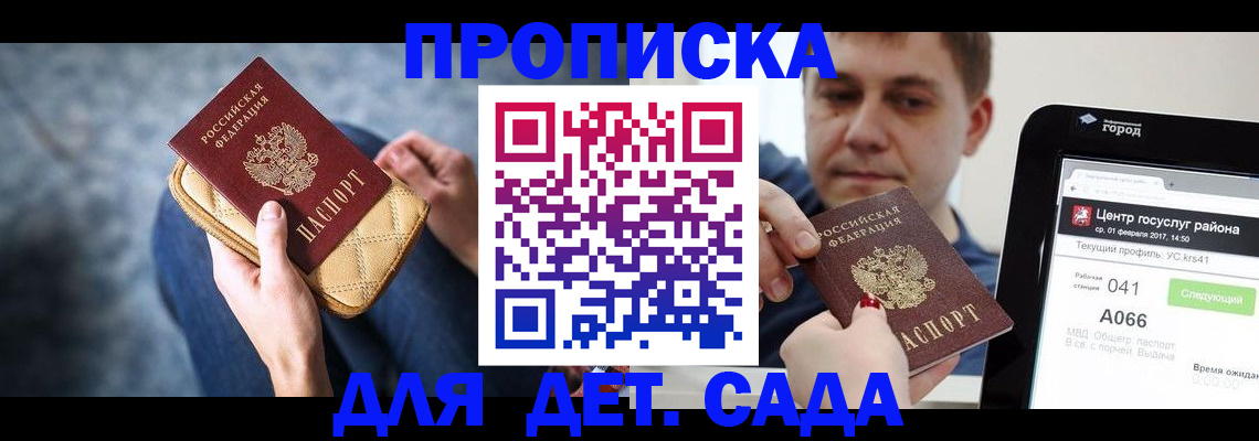 временная регистрация недорого в Похвистнево