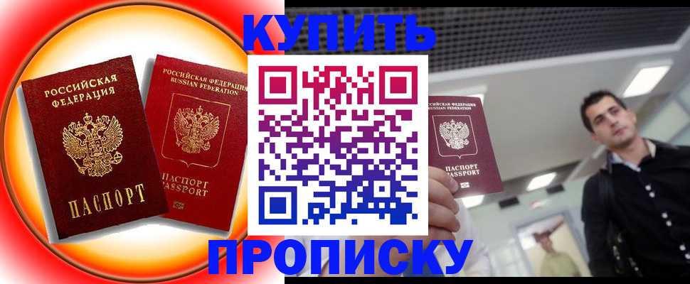 регистрация в Похвистнево