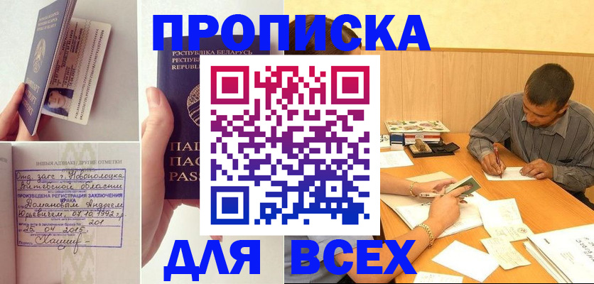 миграционный учет в Похвистнево