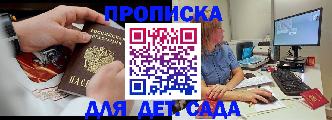 регистрация для школы в Похвистнево